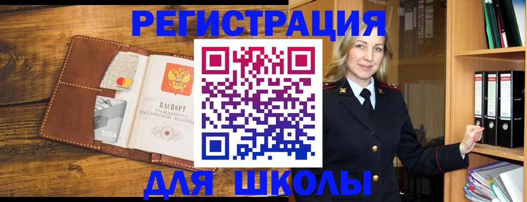 прописка поиск в Зеленогорске