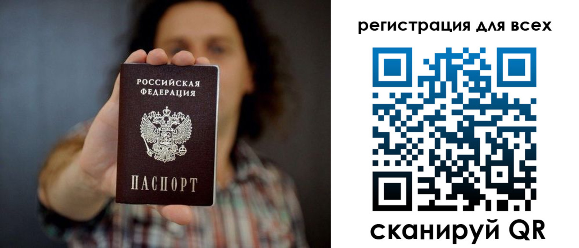 миграционный учет в Зеленогорске