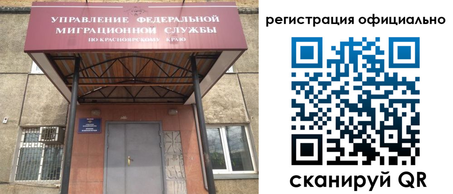 временная регистрация недорого в Зеленогорске
