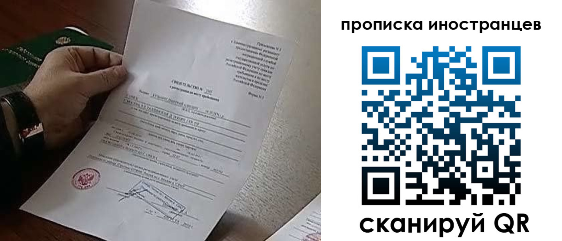 прописка регистрация в Зеленогорске
