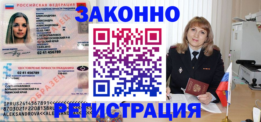 прописка иностранных граждан в Зеленогорске