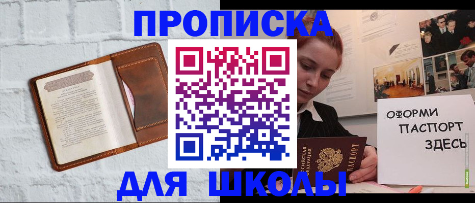 миграционный учет в Зеленогорске