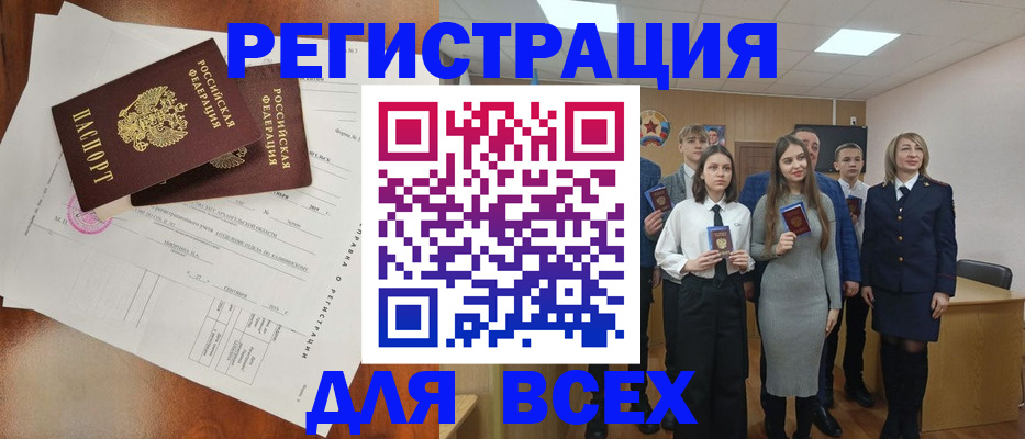 временная регистрация поиск в Зеленогорске